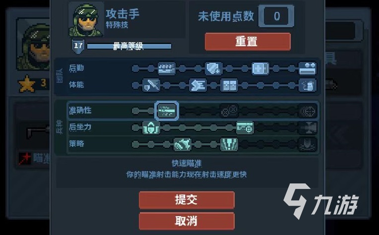 破门而入行动小队攻击手怎么玩 攻击手技能和武器有哪些
