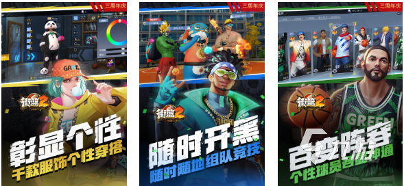 免费的1v1篮球单挑游戏推荐 流行的篮球游戏下载2025