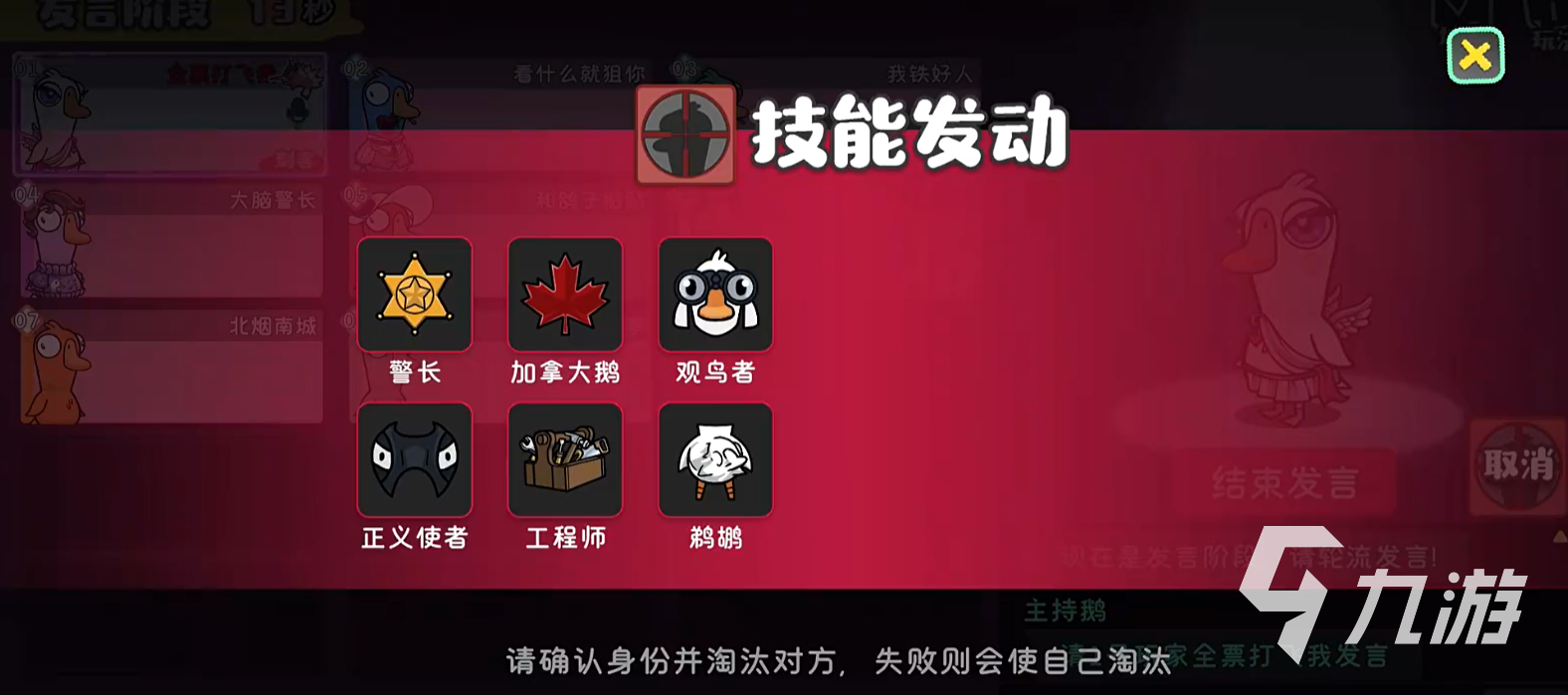 鹅鸭杀手游下载正版地址分享 鹅鸭杀手游在哪里下载
