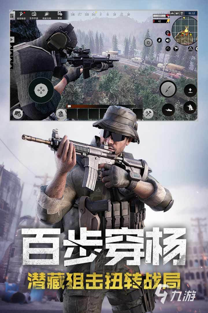 2025好玩的枪战射击手游下载推荐 有趣的射击手游盘点