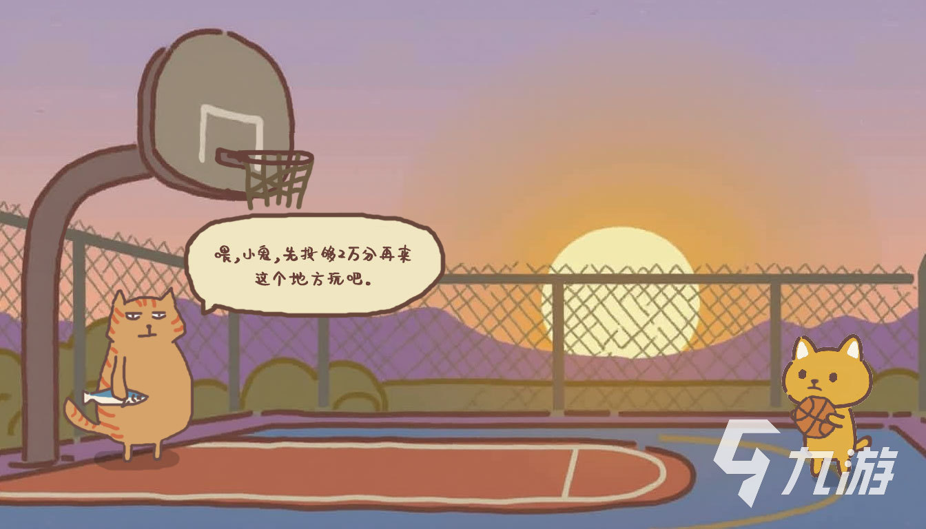 2025必玩的篮球小游戏有哪些 有趣的篮球游戏合集