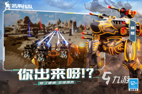 2025机甲有关的游戏有哪些 热门的机甲游戏汇总