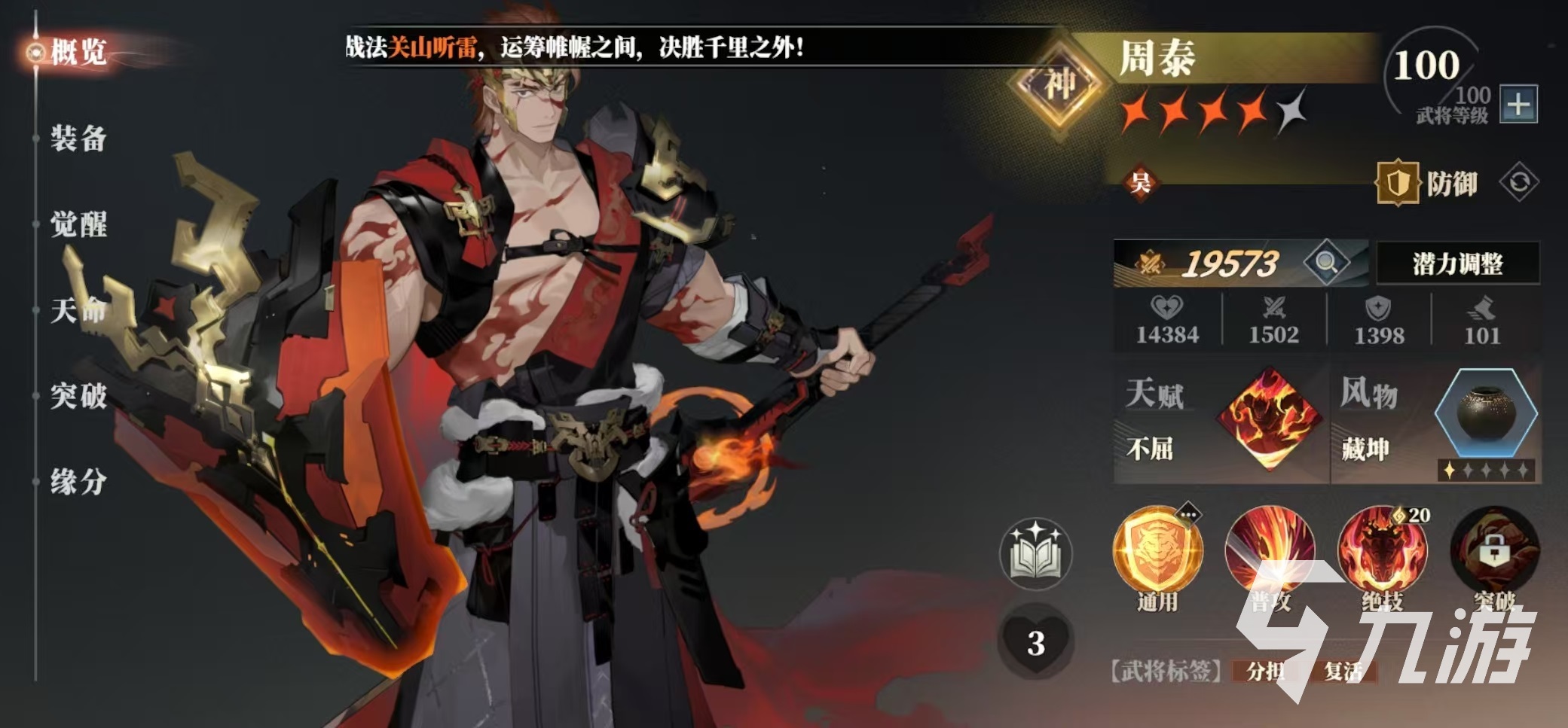 三国志幻想大陆2枭之歌甘宁阵容怎么搭配 三幻2枭之歌甘宁厉害吗