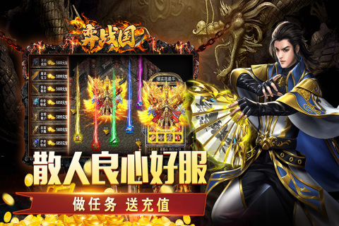 2025热度高的传奇手游推荐个比较良心的 好玩的传奇手游汇总
