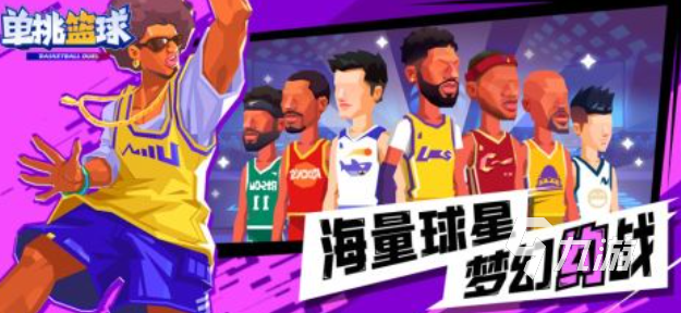 2v2的nba篮球单机游戏前五名 好玩的单机篮球游戏大全2025
