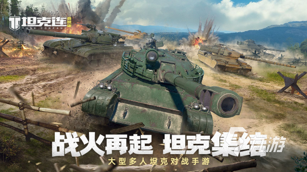 模拟二战游戏有哪些 2025最流行的二战背景手游大全