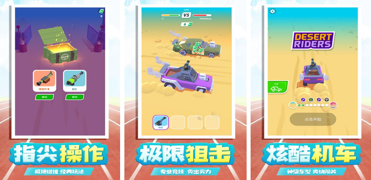 免費(fèi)的飛馳人生游戲在哪里下載?流行的賽車手游推薦合集2025截圖