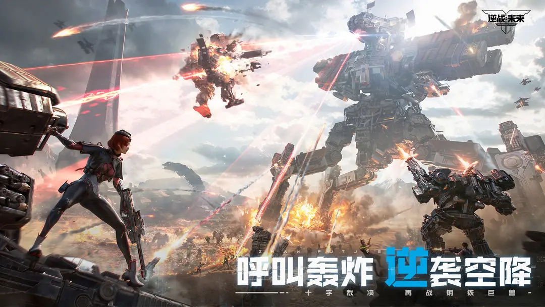 逆战未来科技有哪些 逆战未来科技介绍