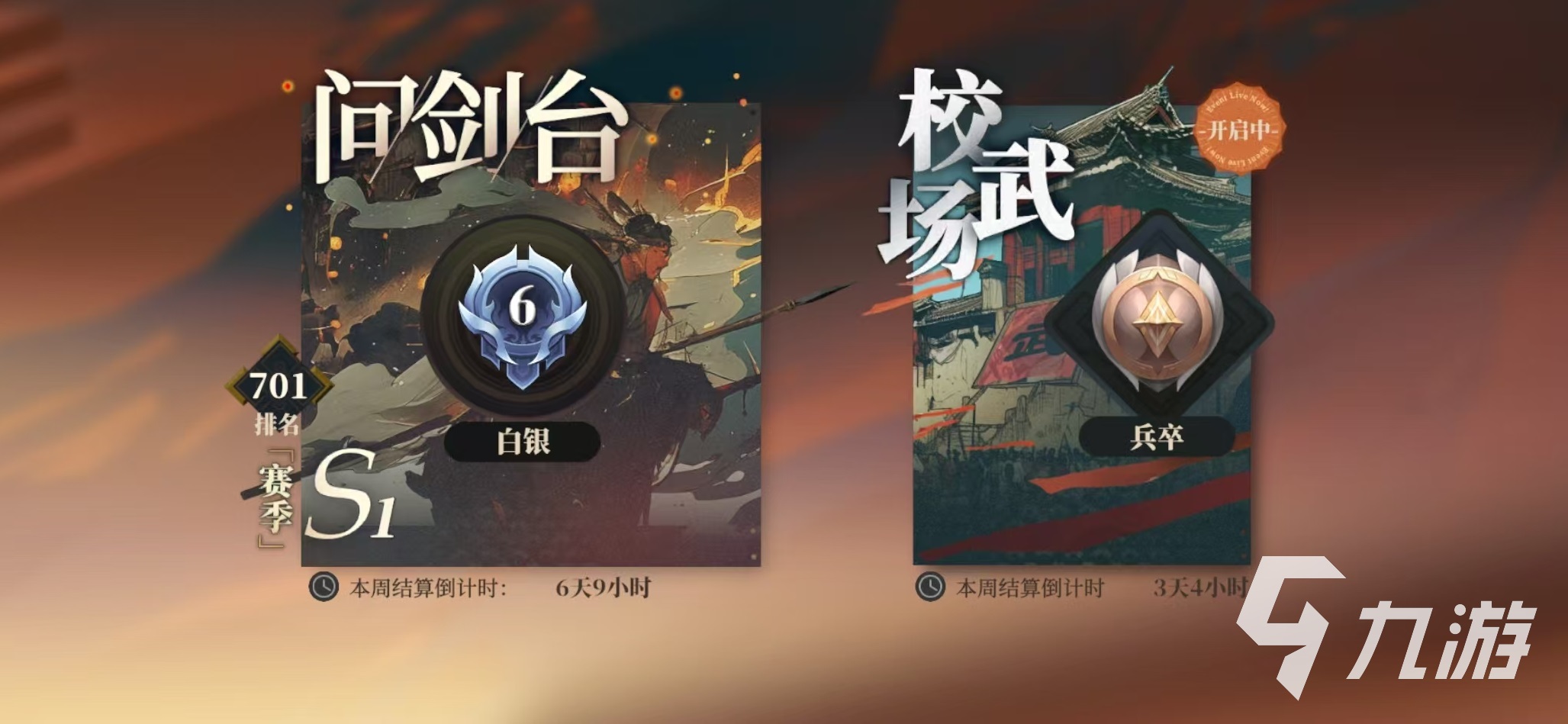 三国志幻想大陆2枭之歌校武场怎么玩 三幻2枭之歌校武场玩法介绍