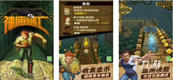 08年玩的游戏下载推荐 经典的手游前五名