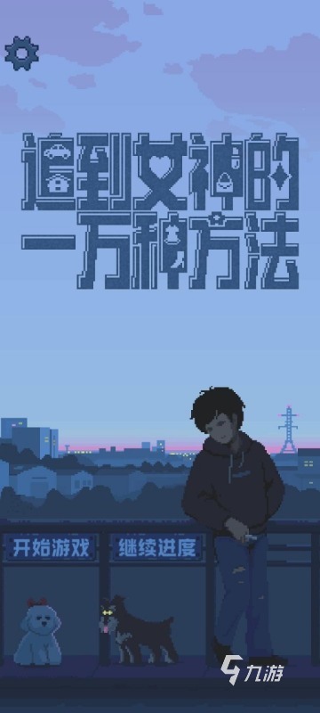 经典的女神游戏下载 2025高人气女神游戏榜单