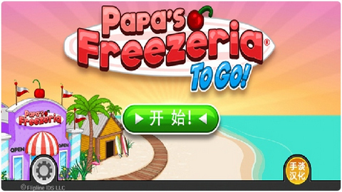 2025耐玩的老爹的店系列游戏大全 热度高的老爹游戏盘点