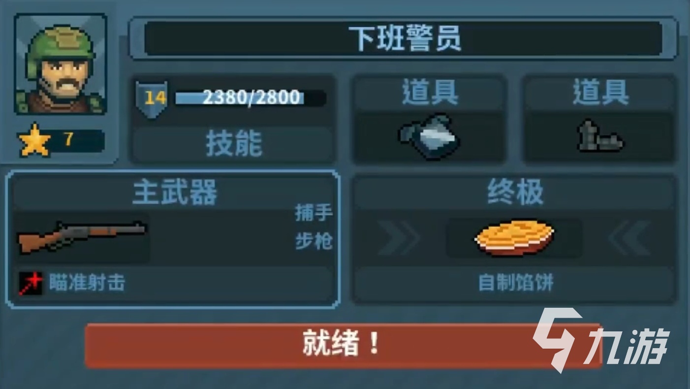 破门而入行动小队手机版玩法教程 破门而入行动小队手游怎么玩
