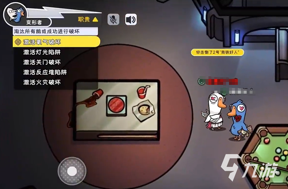 鹅鸭杀手游几个人玩 鹅鸭杀手游可以几个人一起玩