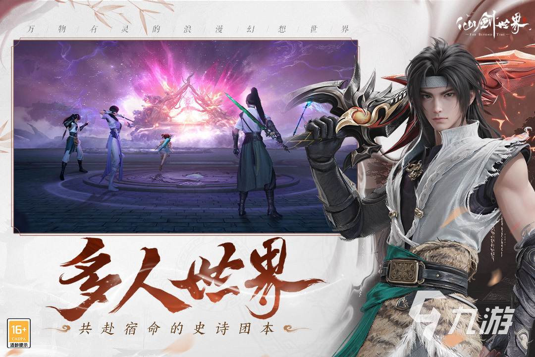 现在有什么网游值得推荐 2025好玩的网络手游排行榜分享