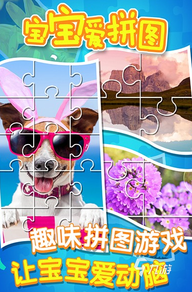 儿童游戏小孩玩的游戏有哪些 2025有趣的儿童游戏下载排行