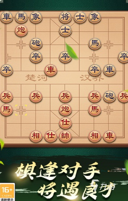 好玩的单机象棋在哪里下载 2025经典的象棋手游盘点