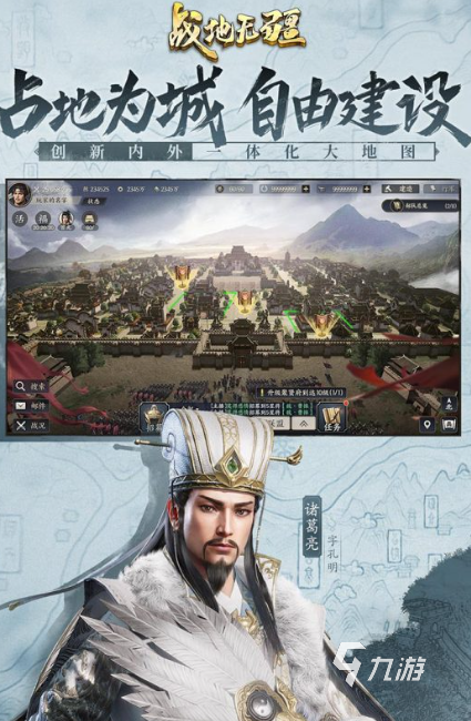古代战争策略手游下载介绍2025 优质的古代战争策略手游一览