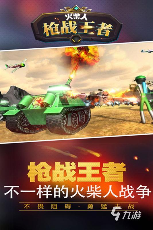 热门的火柴人射击游戏有哪些 2025必玩的火柴人射击游戏大全