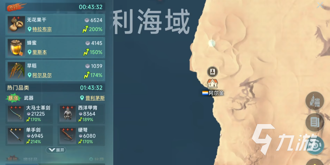 大航海时代传说体力如何恢复 大航海时代传说体力恢复方法