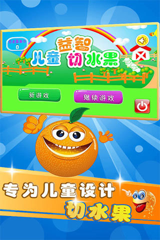 儿童7—12岁益智游戏排行分享 2025值得玩的儿童益智游戏有哪些截图
