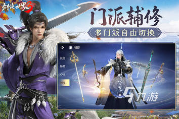 好玩的武侠吃鸡手游有哪些 2025有趣的武侠吃鸡手游合集
