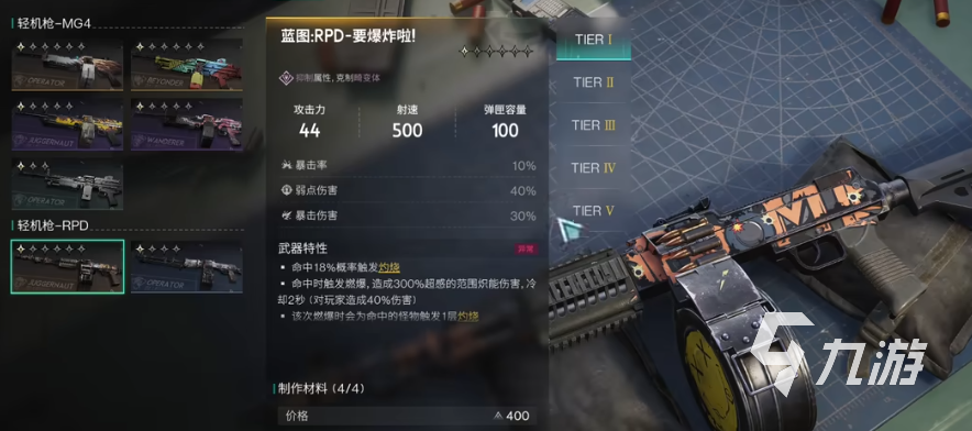 七日世界武器强度榜分享 七日世界新人开荒武器推荐