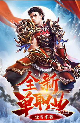 经典的传奇手游排行榜单 2025必玩的传奇手游下载推荐