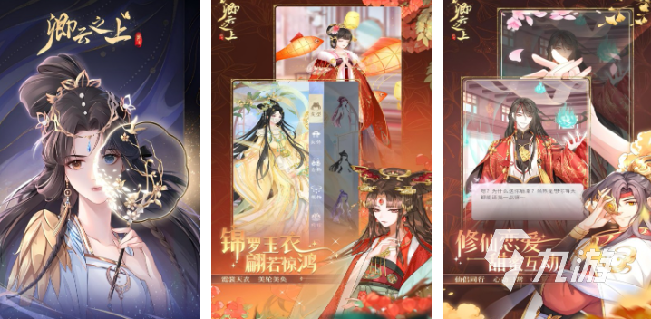 适合16岁以上的乙女游戏推荐 2025有哪些好玩的乙女游戏