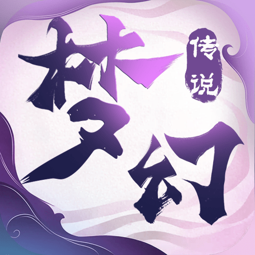 梦幻传说—回合制婚恋匠心制作加速器