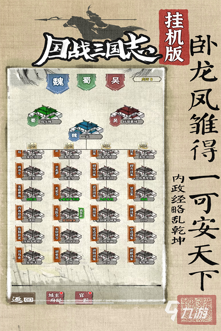 2025大型国战游戏推荐 比较受欢迎的国战游戏合集
