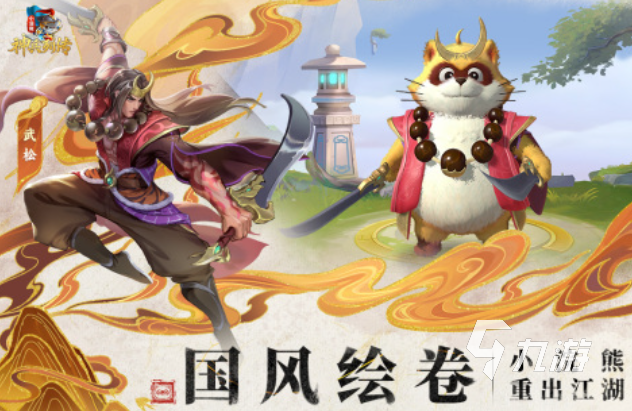 有趣的水浒传街机游戏下载推荐 好玩的水浒游戏合集2025