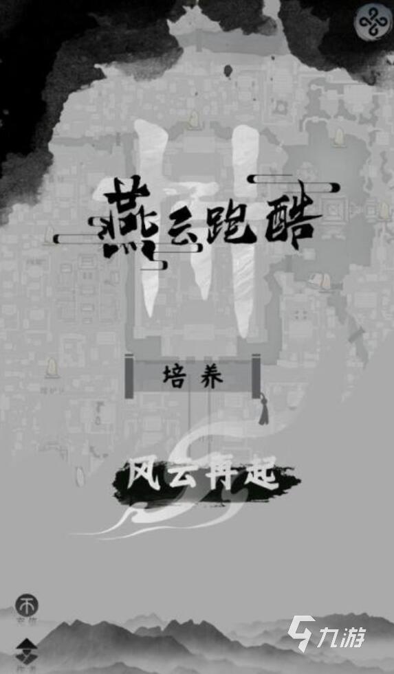 非常老的一款跑酷游戏推荐 2025最经典的五款较老的跑酷游戏榜单
