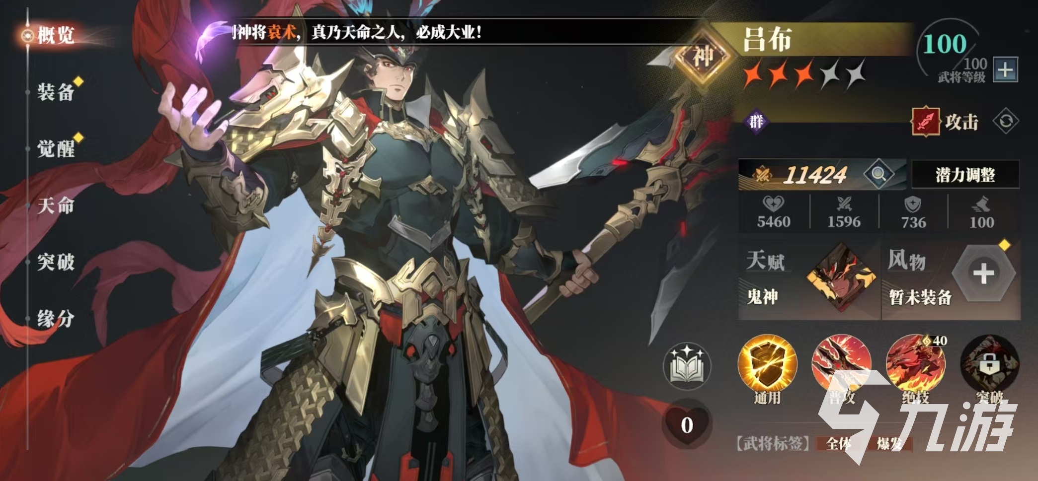 三国志幻想大陆2枭之歌貂蝉阵容怎么搭配 三幻2枭之歌貂蝉厉害吗