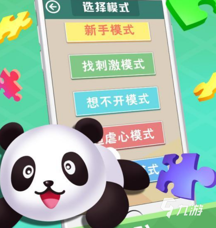 最受欢迎的拼图游戏app有哪些 2025必玩的拼图手游盘点