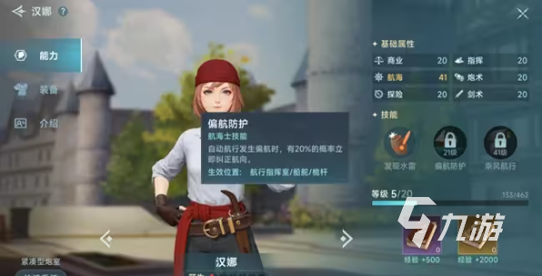 大航海时代传说主线航海士怎么获得 大航海时代传说主线流程分享