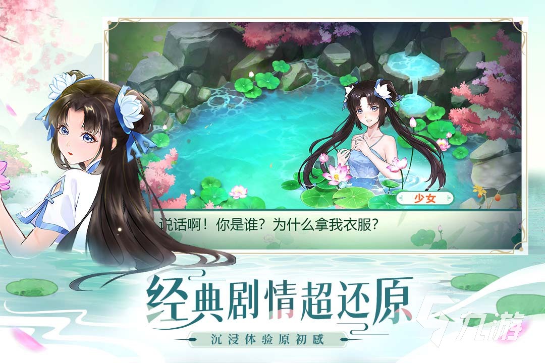 2025超级仙侠游戏推荐 热门的仙侠游戏合集