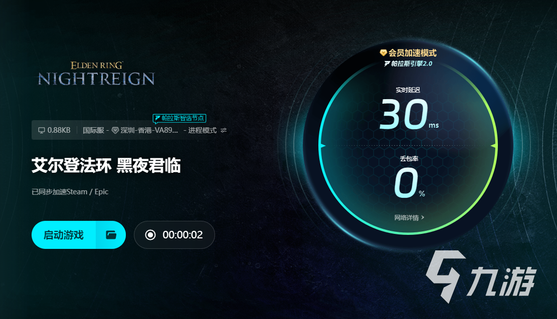 艾尔登法环君夜降临上线时间是什么时候 艾尔登法环君夜降临上线日期一览