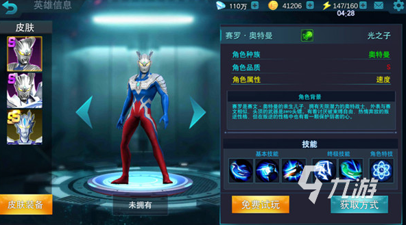 免费的奥特曼游戏有哪些 2025受欢迎的奥特曼游戏汇总