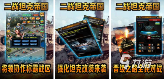 经典的二战前线战争游戏下载在哪里2025火爆的二战手游排行