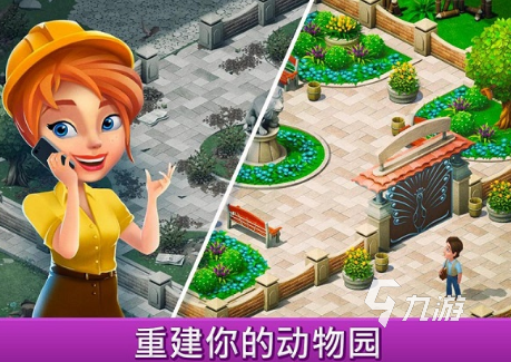 必玩的动物园模拟器手游下载 2025耐玩的动物园手游大全