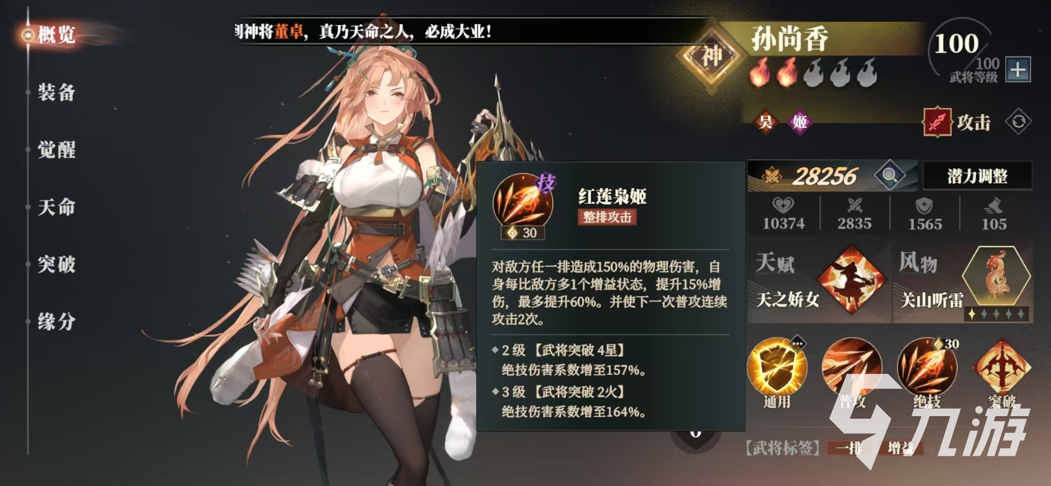 三国志幻想大陆2枭之歌甘宁阵容怎么搭配 三幻2枭之歌甘宁厉害吗