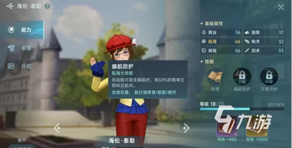 大航海时代传说主线航海士怎么获得 大航海时代传说主线流程分享