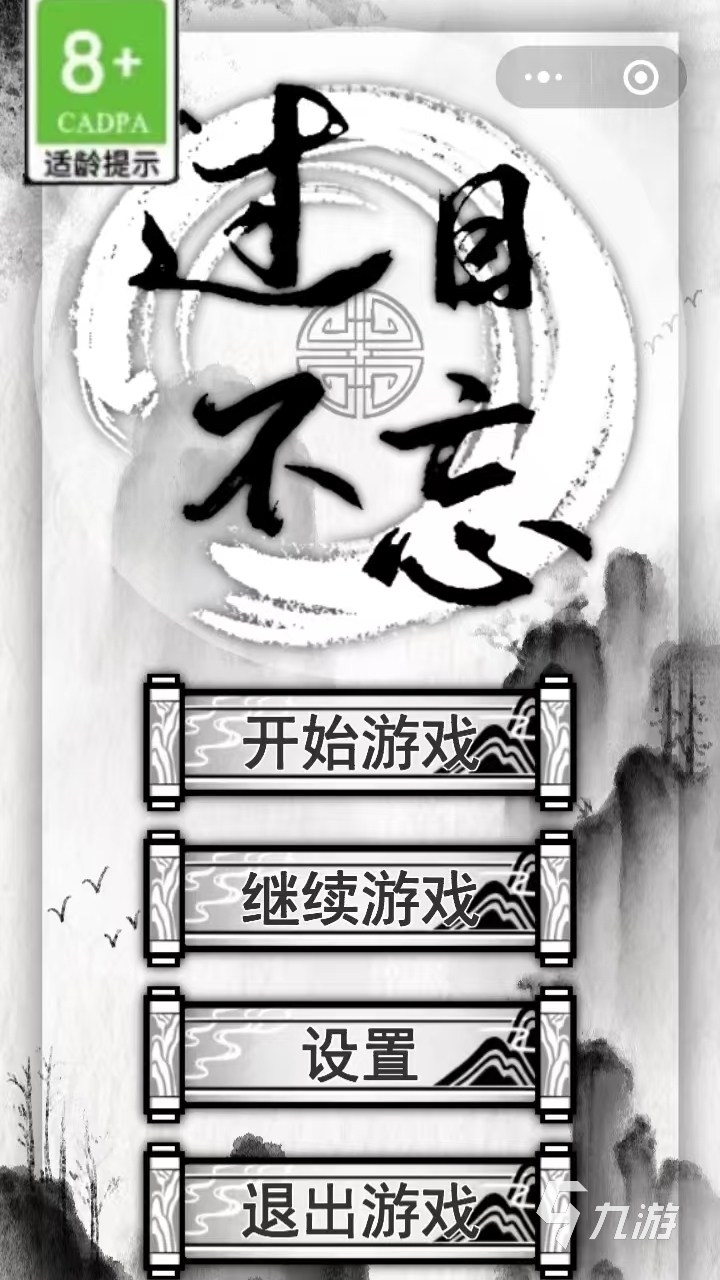 2025好玩的拆字游戏有哪些 受欢迎的拆字游戏推荐