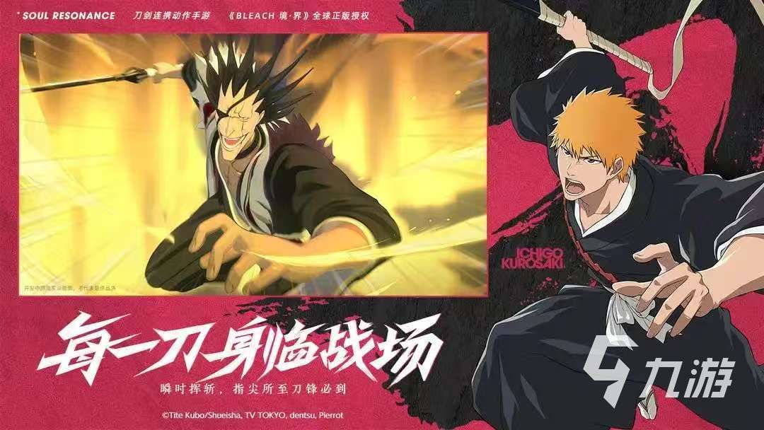 境界刀鸣内测资格怎么获取 境界刀鸣内测资格获取方法