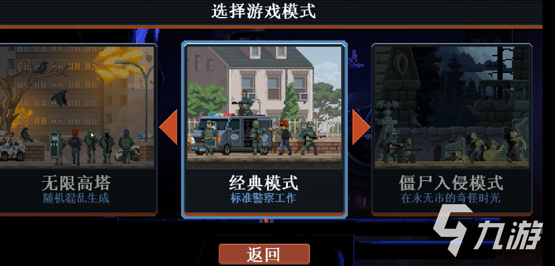 破门而入行动小队手机版玩法教程 破门而入行动小队手游怎么玩