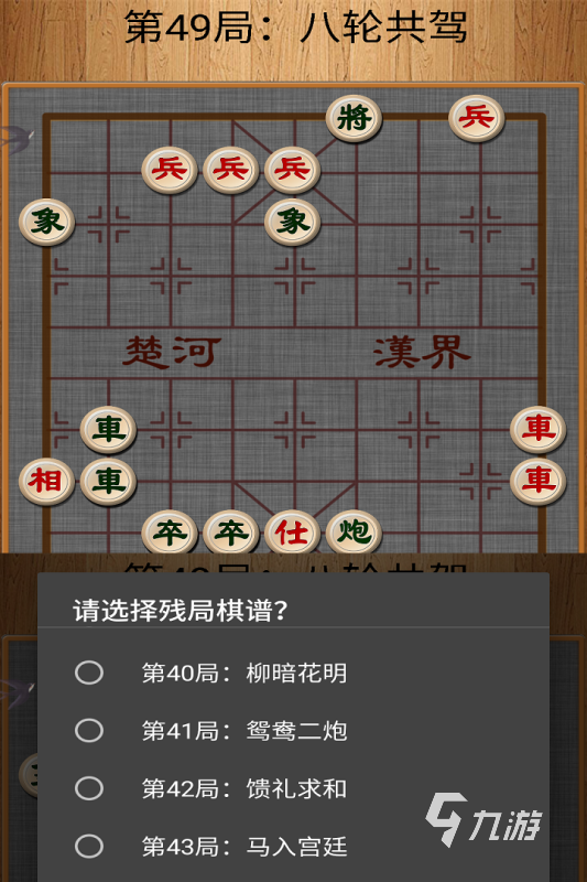 好玩的单机象棋在哪里下载 2025经典的象棋手游盘点