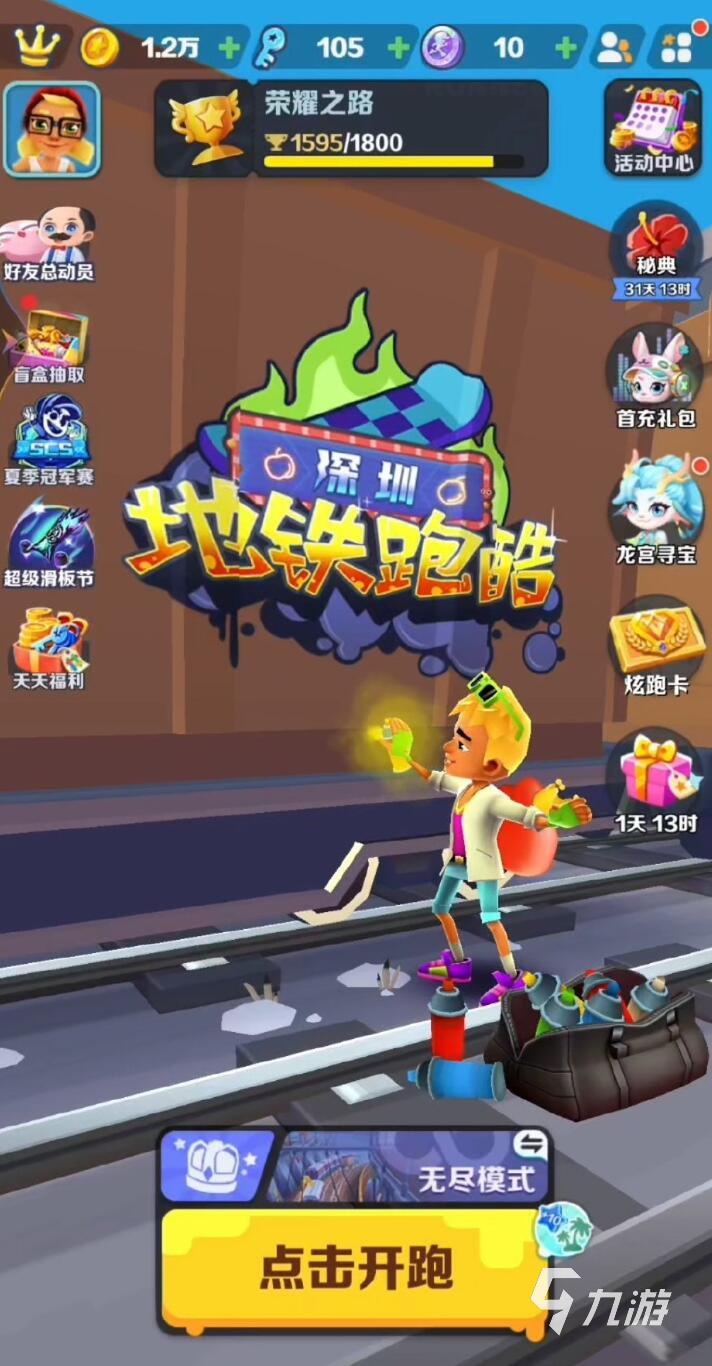 高画质跑酷游戏手机版top5 2025最佳高画质跑酷游戏推荐