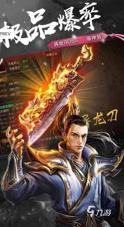 经典的传奇手游排行榜单 2025必玩的传奇手游下载推荐