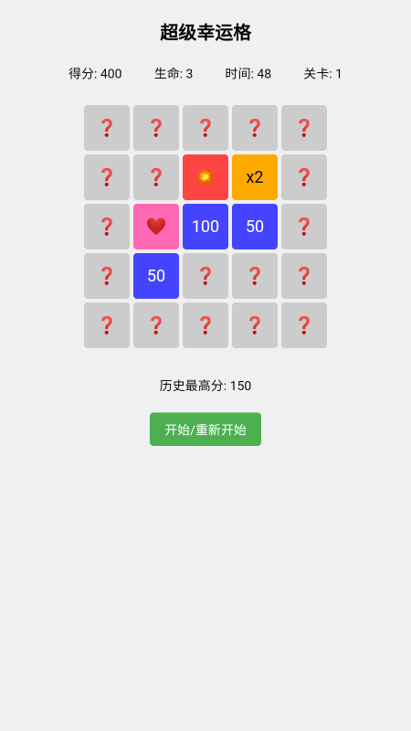 超级幸运格截图2